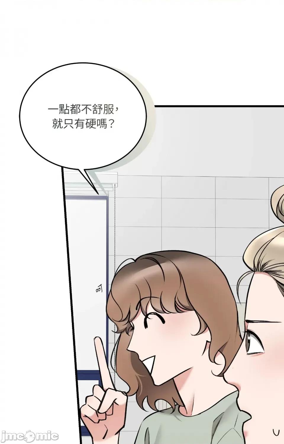 可以摸你吗 可以摸你吗？-外传 第2话 第12页