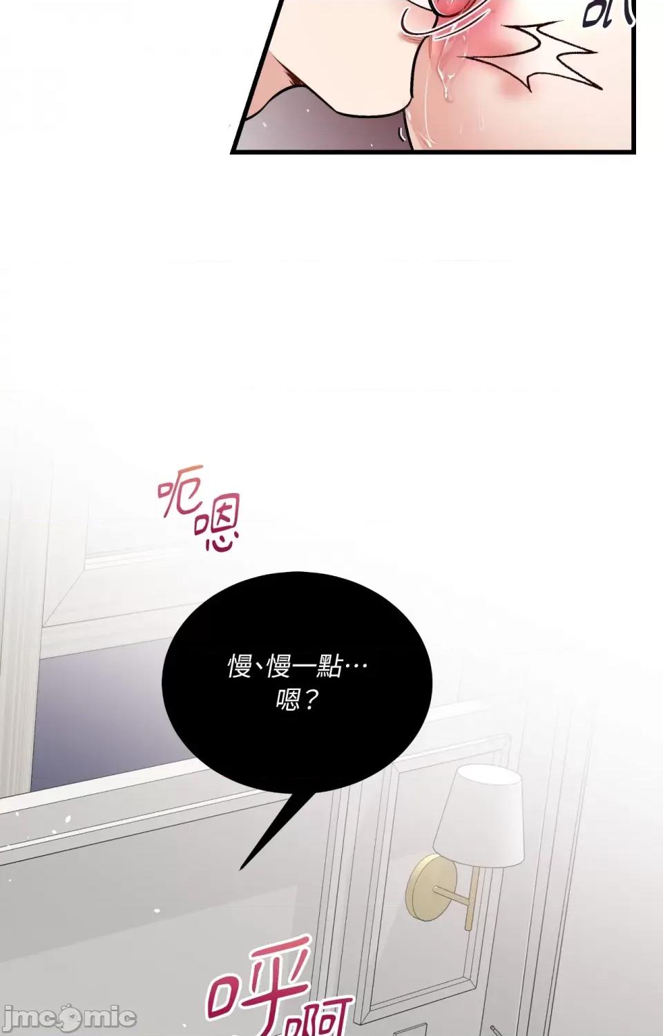 可以摸你吗 可以摸你吗？-外传 第2话 第17页