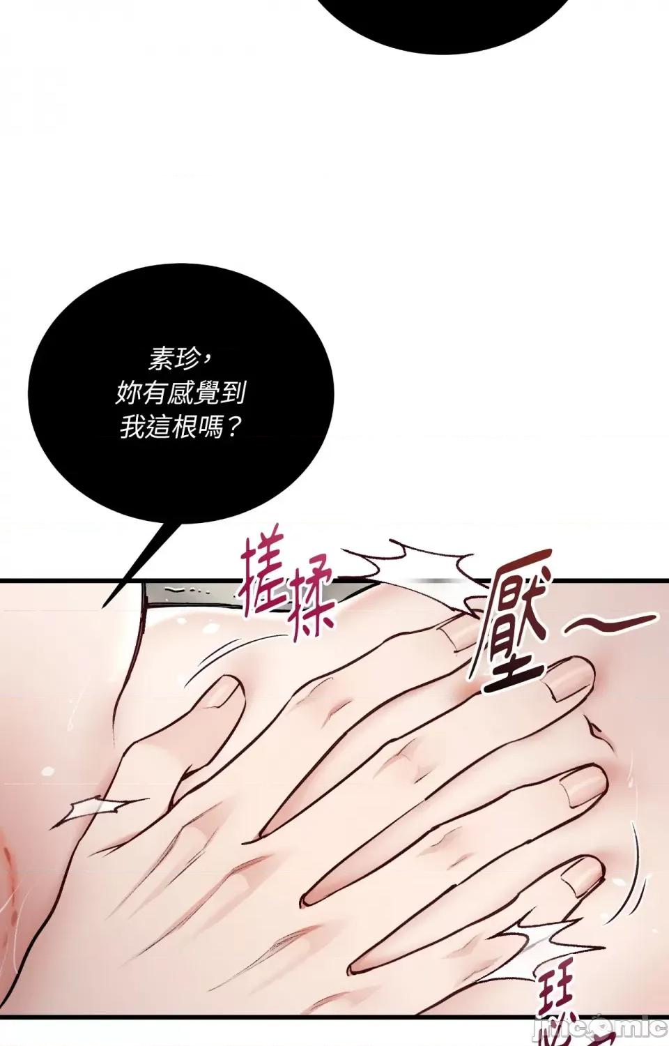 可以摸你吗 可以摸你吗？-外传 第2话 第24页
