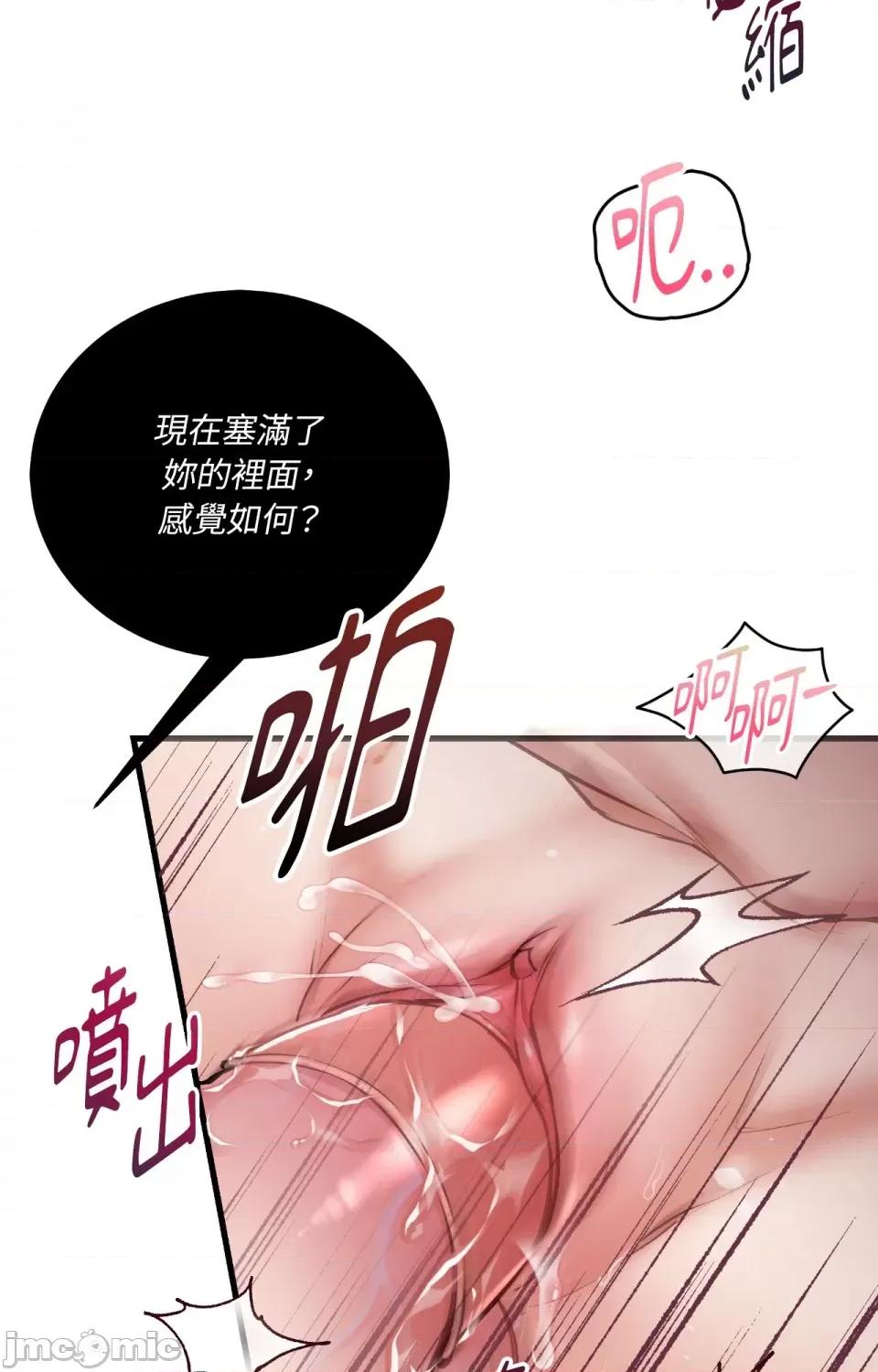 可以摸你吗 可以摸你吗？-外传 第2话 第25页