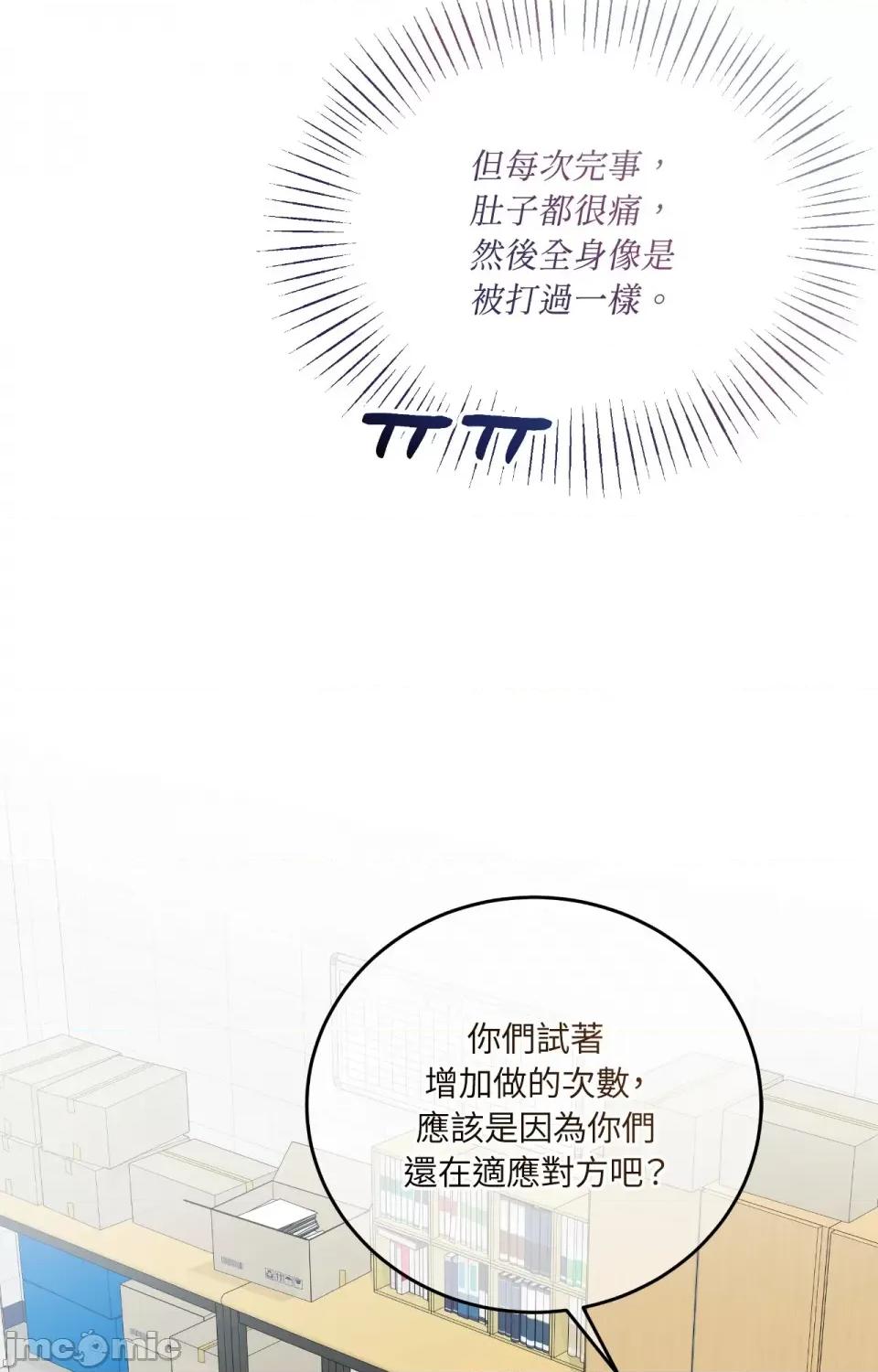 可以摸你吗 可以摸你吗？-外传 第2话 第27页