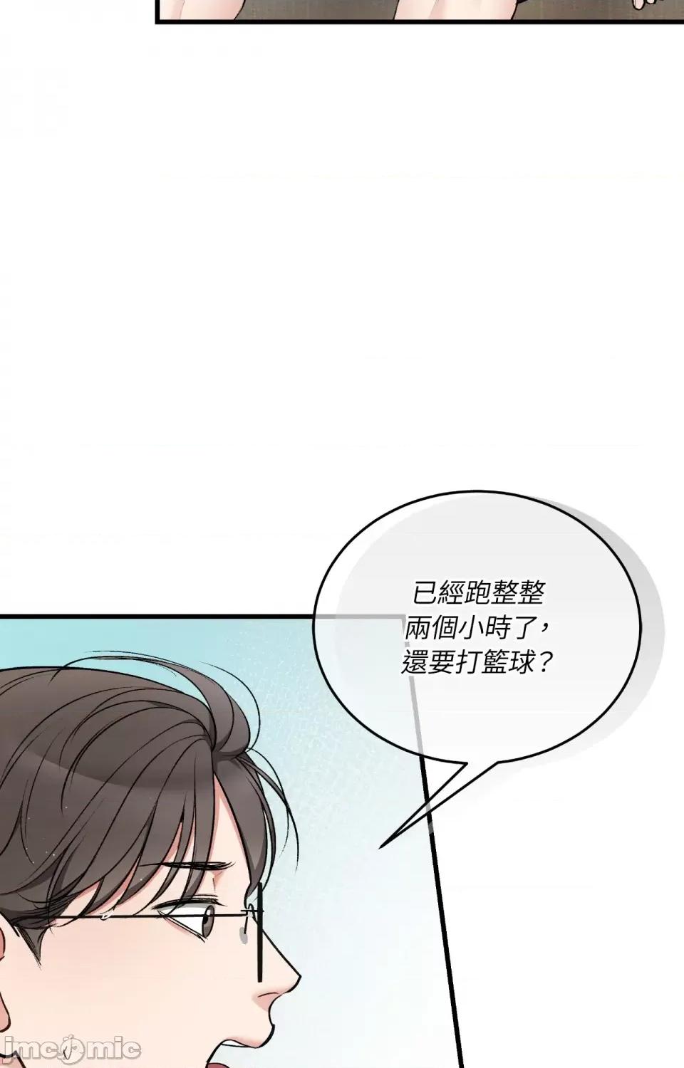 可以摸你吗 可以摸你吗？-外传 第2话 第35页