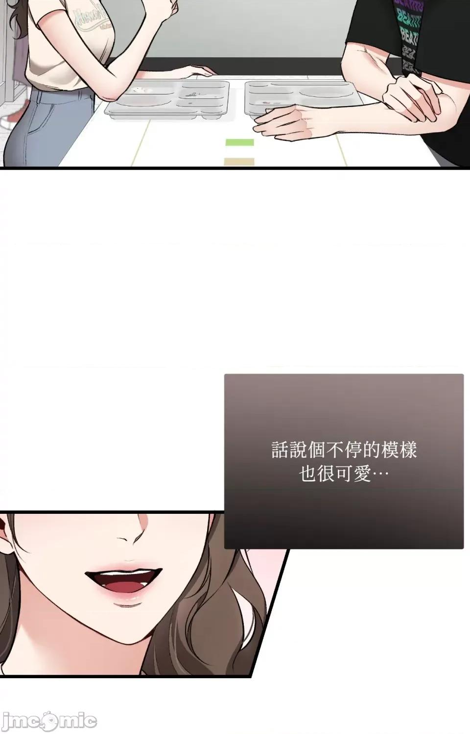 可以摸你吗 可以摸你吗？-外传 第2话 第43页