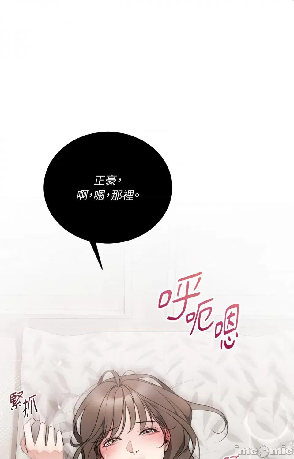 可以摸你吗 可以摸你吗？-外传 第2话 第49页