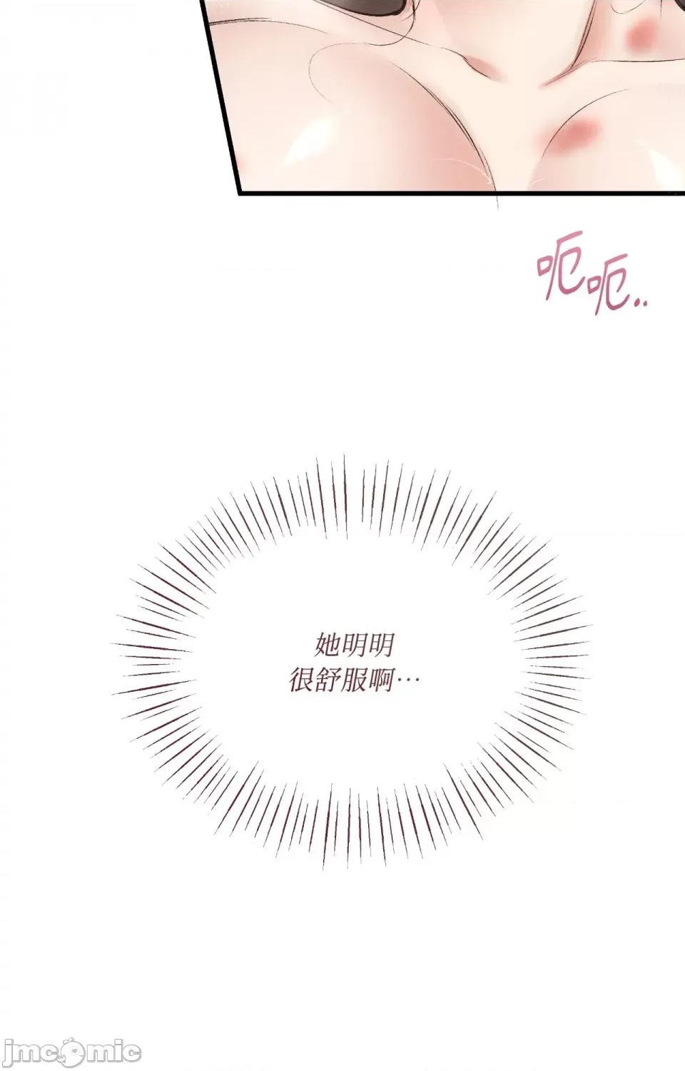可以摸你吗 可以摸你吗？-外传 第2话 第52页
