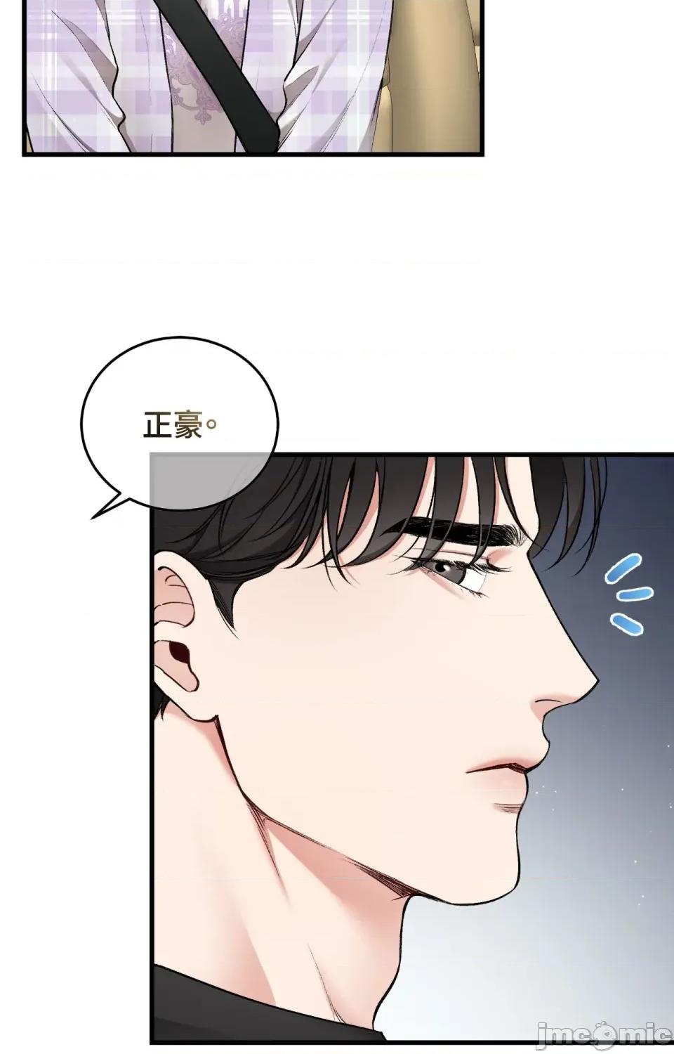 可以摸你吗 可以摸你吗？-外传 第3话 第4页