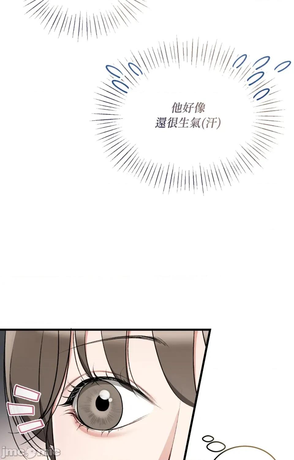 可以摸你吗 可以摸你吗？-外传 第3话 第10页