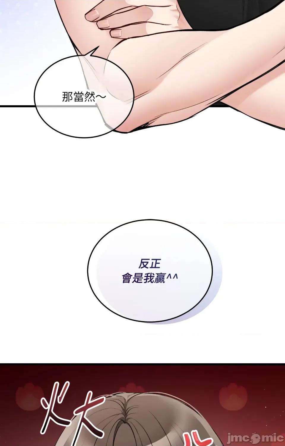 可以摸你吗 可以摸你吗？-外传 第3话 第33页