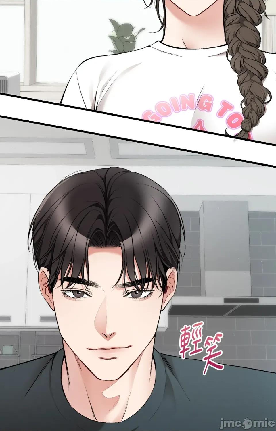 可以摸你吗 可以摸你吗？-外传 第3话 第41页