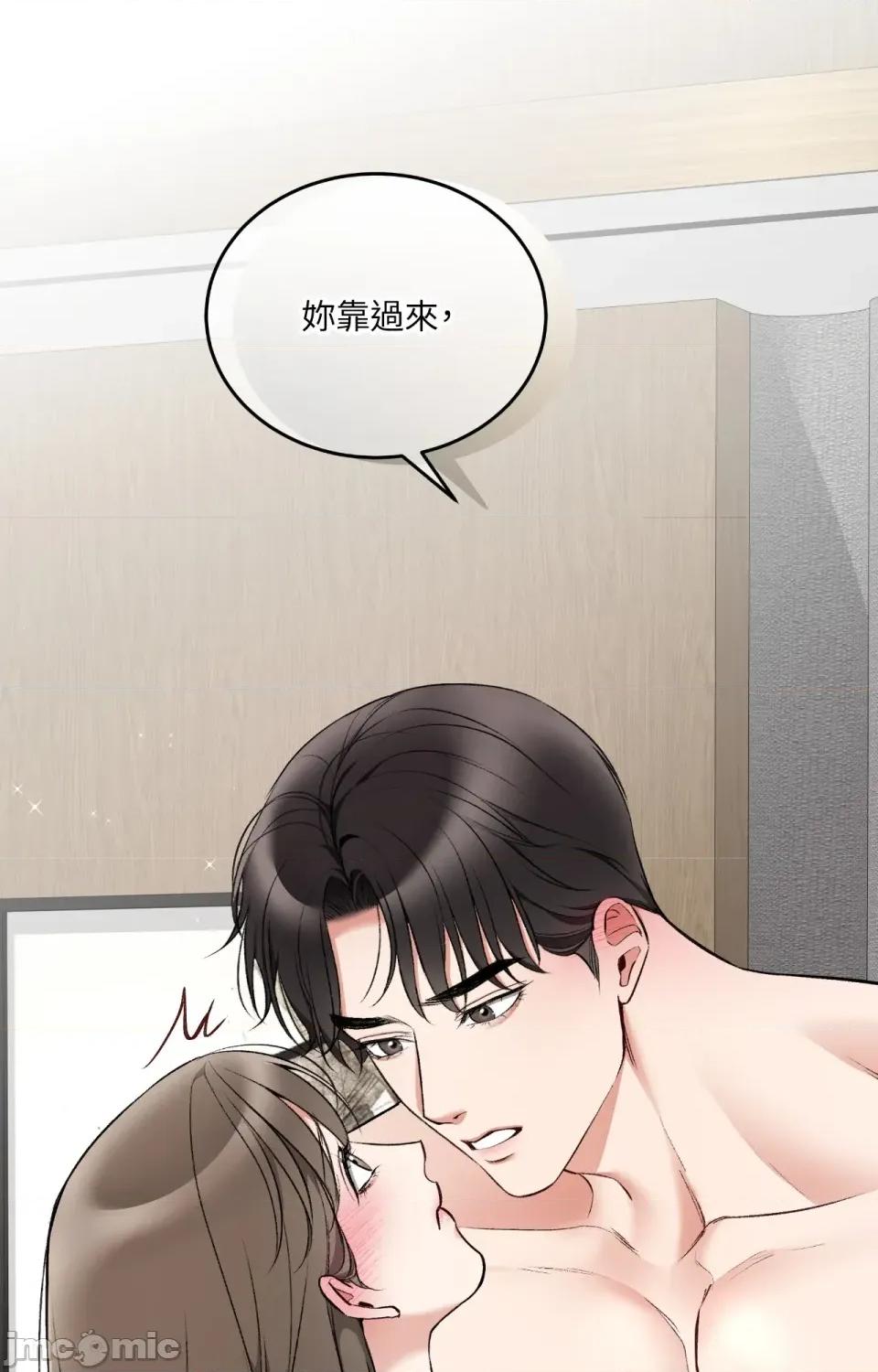 可以摸你吗 可以摸你吗？-外传 第3话 第64页