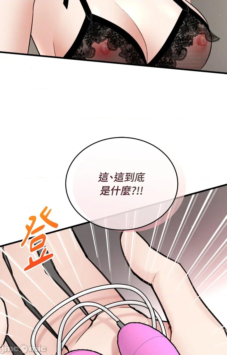 可以摸你吗 可以摸你吗？-外传 第3话 第84页
