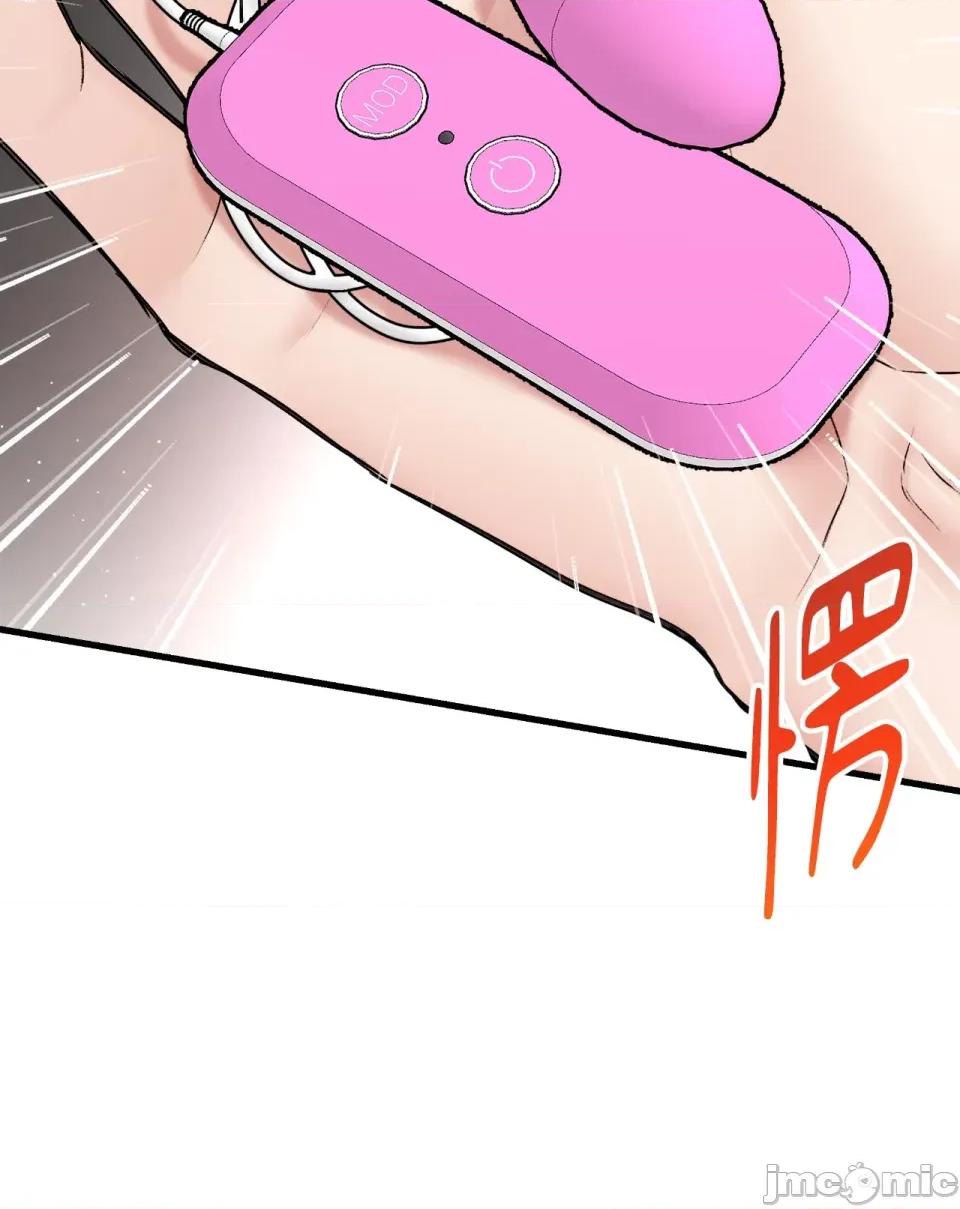 可以摸你吗 可以摸你吗？-外传 第3话 第85页