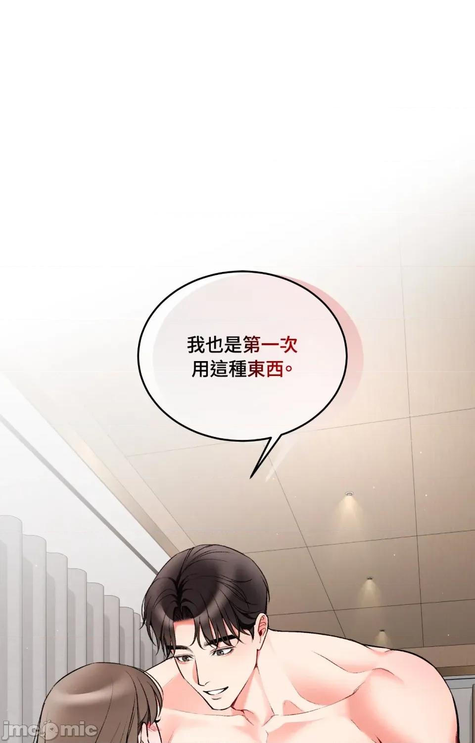 可以摸你吗 可以摸你吗？-外传 第4话 第1页