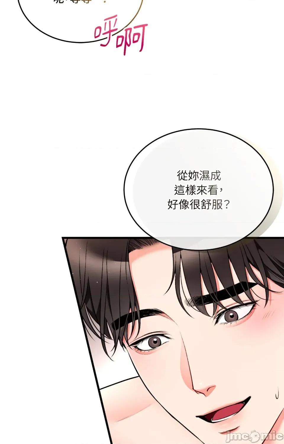可以摸你吗 可以摸你吗？-外传 第4话 第7页