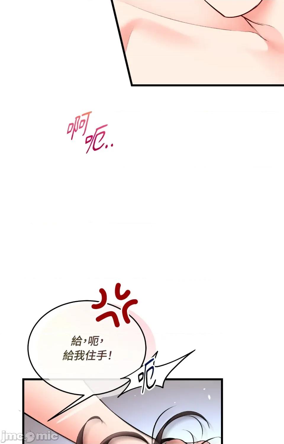 可以摸你吗 可以摸你吗？-外传 第4话 第8页