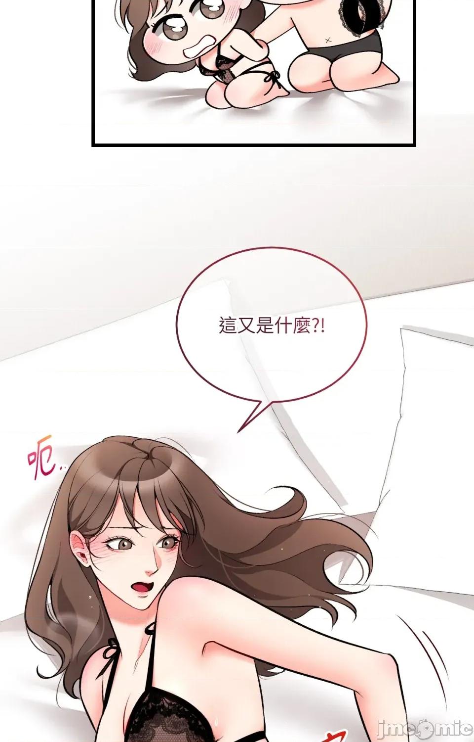 可以摸你吗 可以摸你吗？-外传 第4话 第13页
