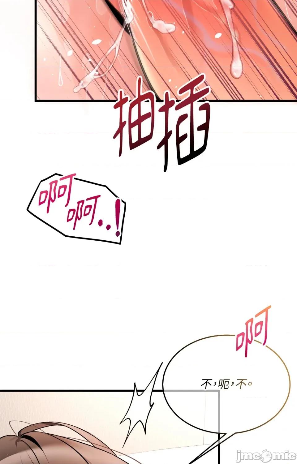 可以摸你吗 可以摸你吗？-外传 第4话 第34页