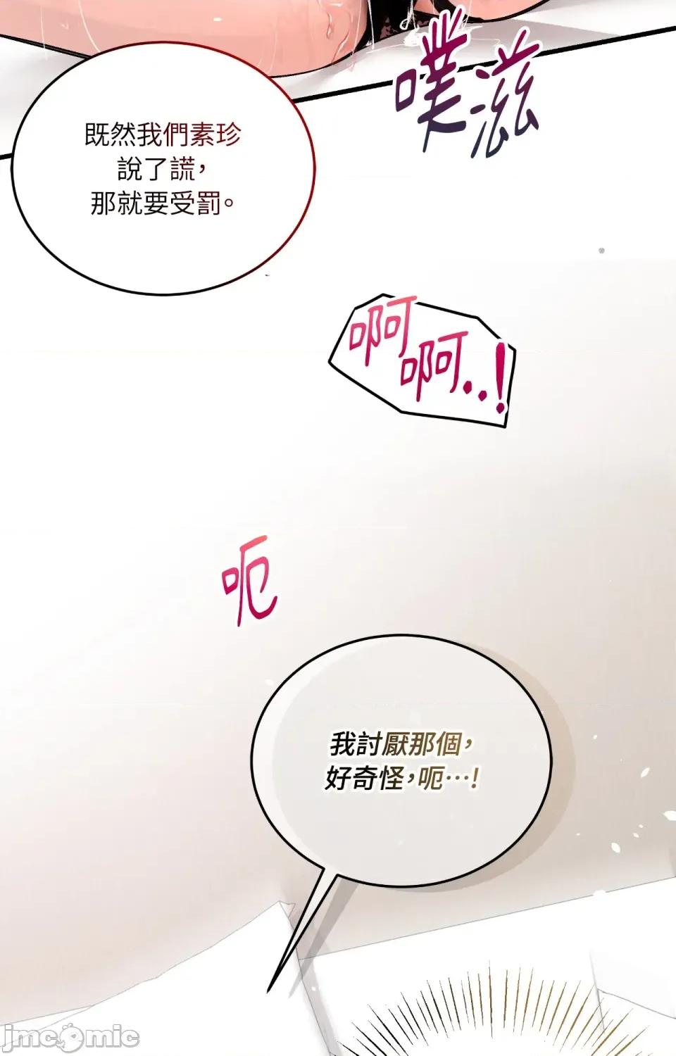 可以摸你吗 可以摸你吗？-外传 第4话 第38页