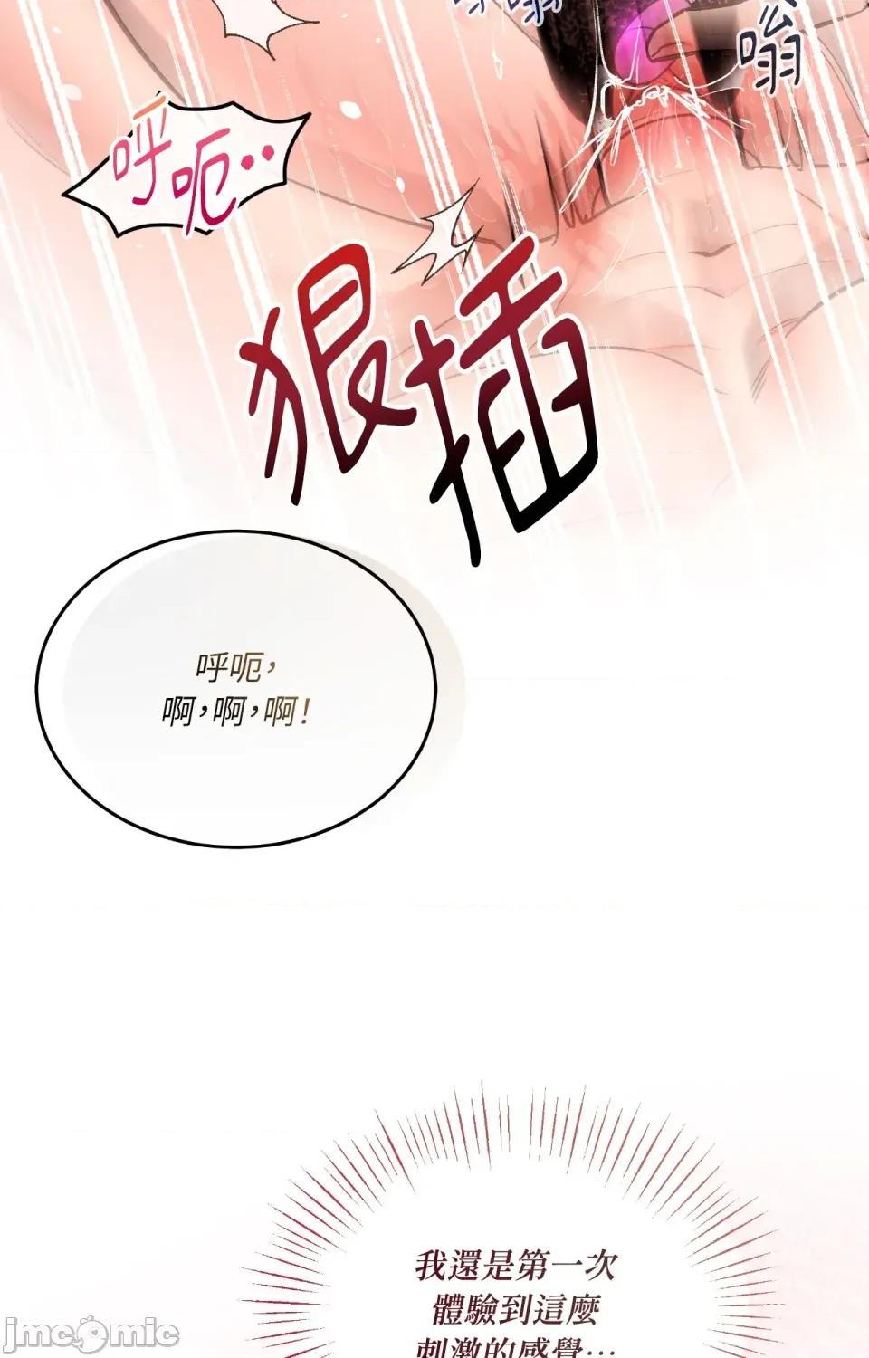 可以摸你吗 可以摸你吗？-外传 第4话 第40页