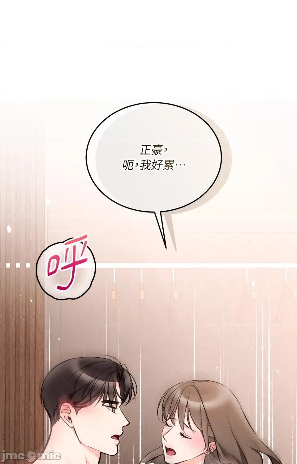 可以摸你吗 可以摸你吗？-外传 第4话 第43页