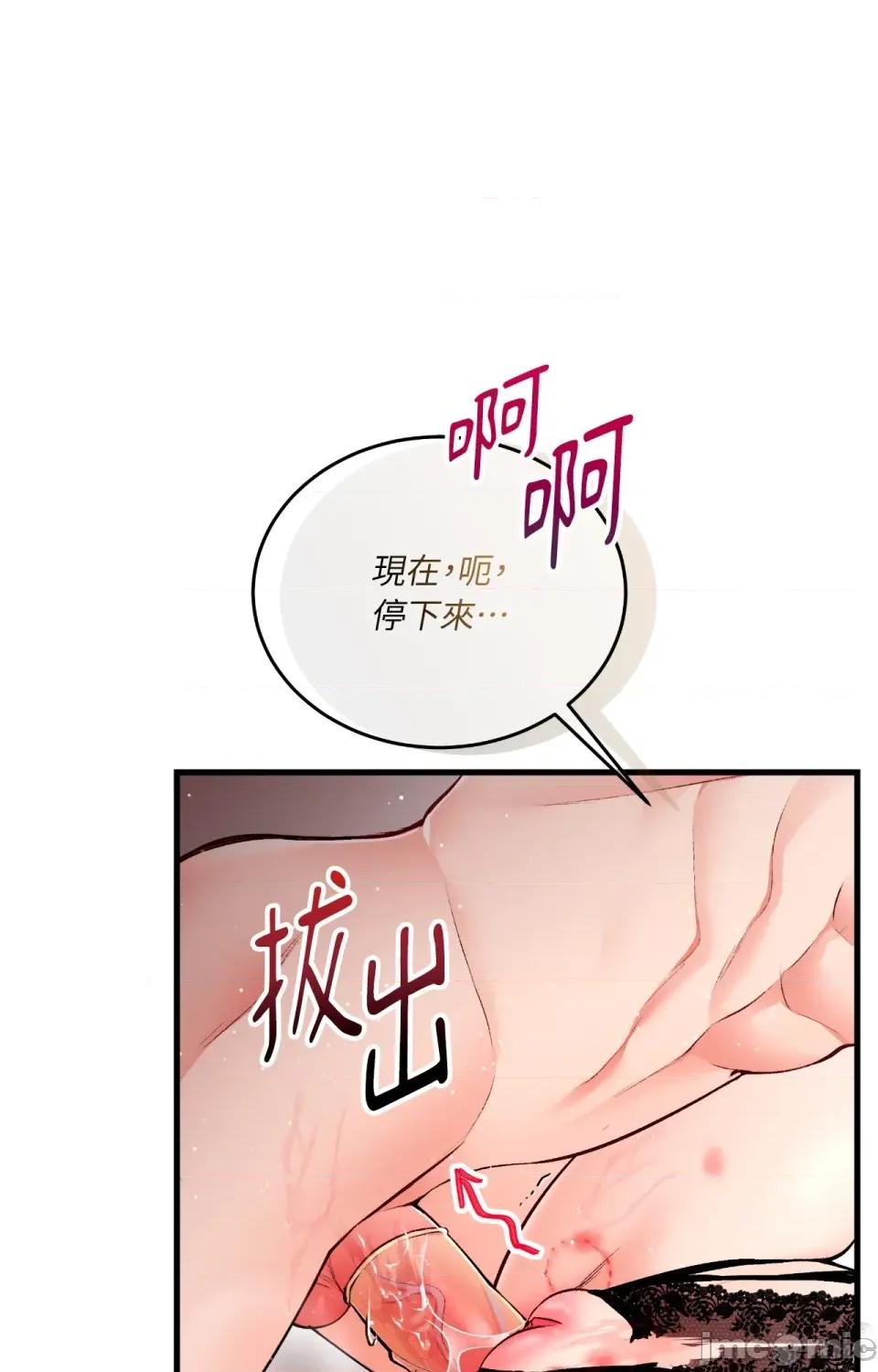 可以摸你吗 可以摸你吗？-外传 第4话 第51页