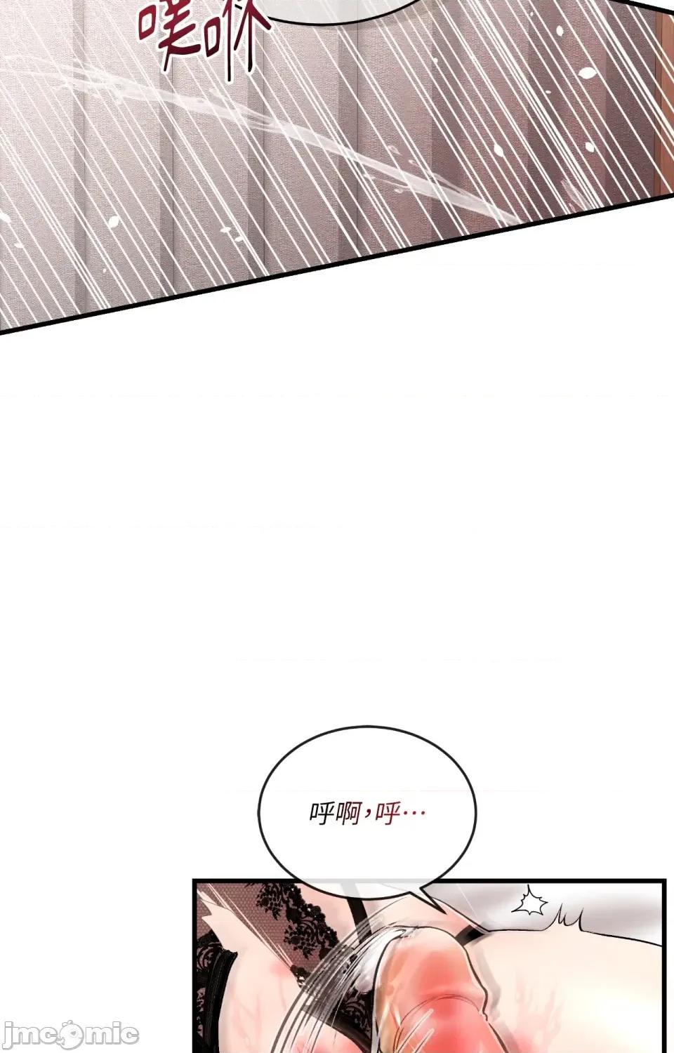 可以摸你吗 可以摸你吗？-外传 第4话 第54页