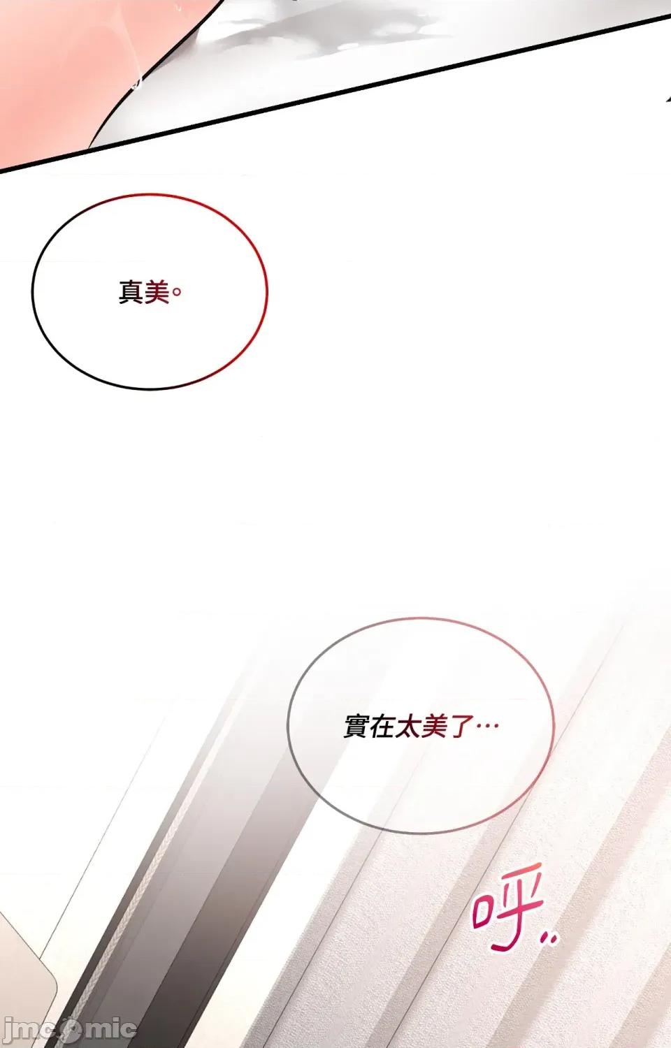 可以摸你吗 可以摸你吗？-外传 第4话 第57页