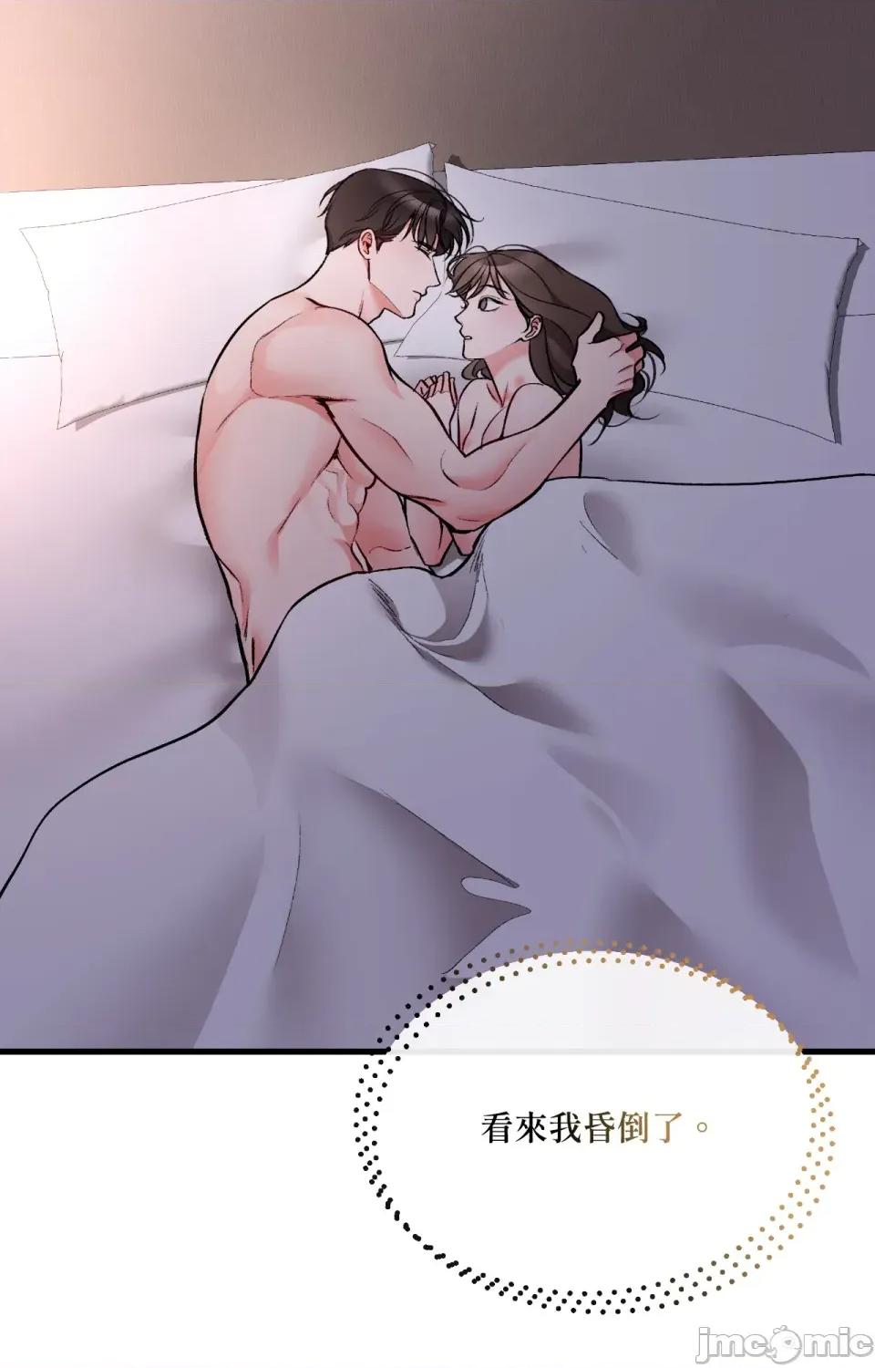可以摸你吗 可以摸你吗？-外传 第4话 第62页