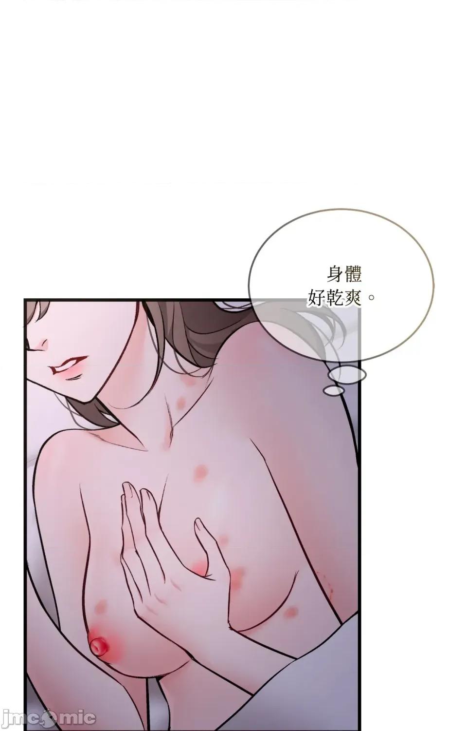 可以摸你吗 可以摸你吗？-外传 第4话 第63页