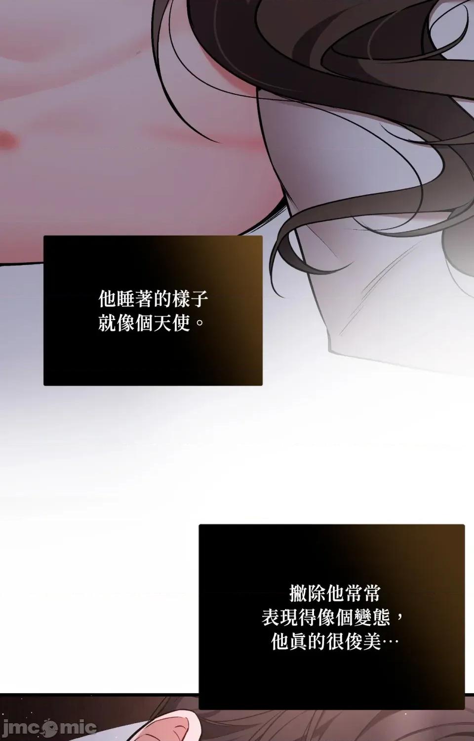 可以摸你吗 可以摸你吗？-外传 第4话 第66页