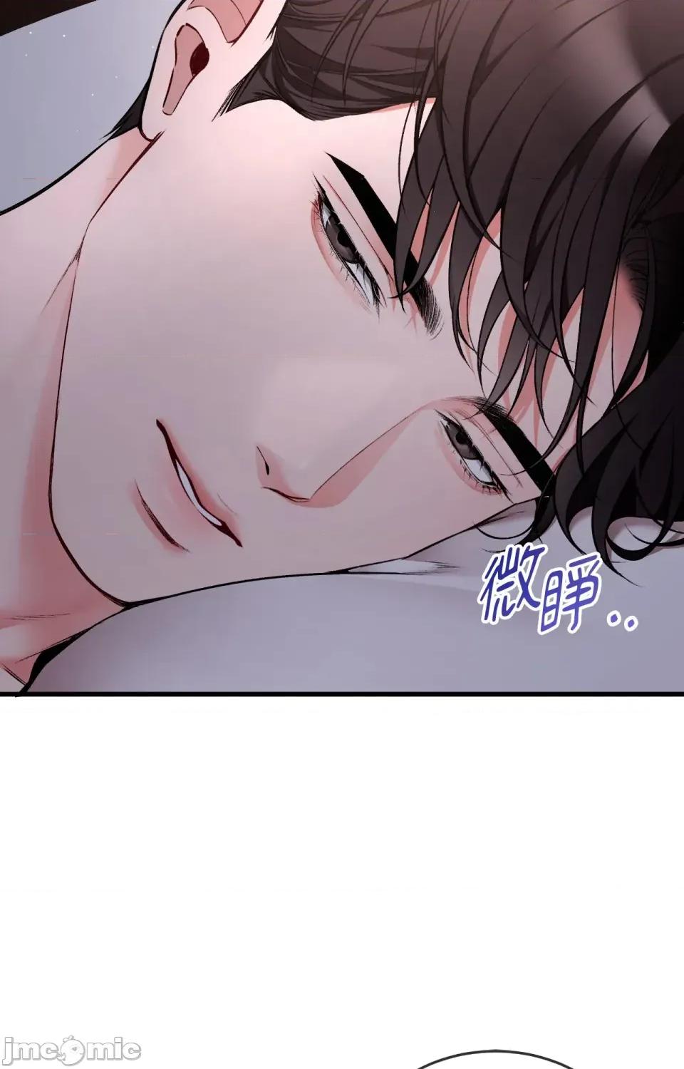 可以摸你吗 可以摸你吗？-外传 第4话 第67页