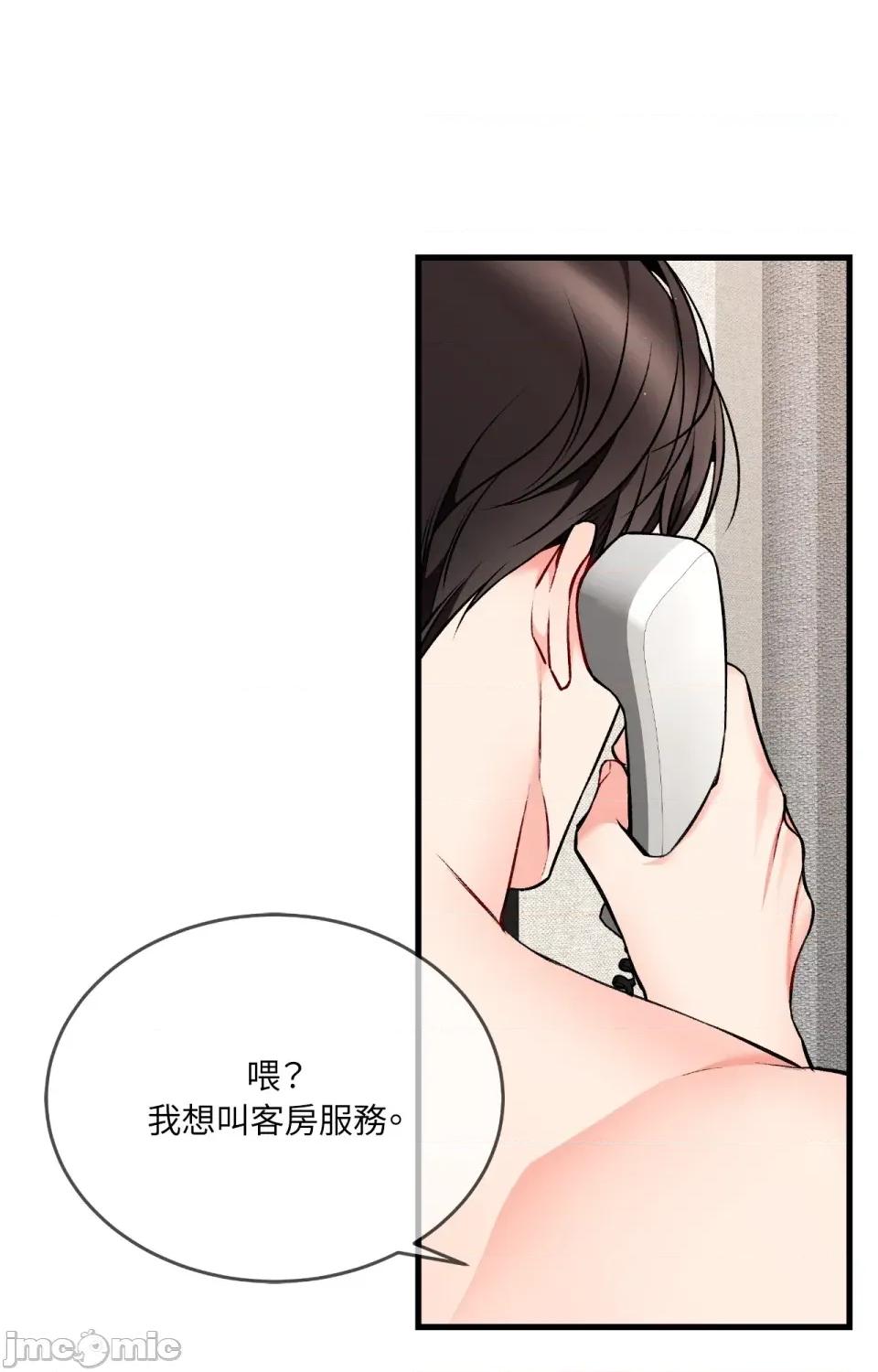 可以摸你吗 可以摸你吗？-外传 第4话 第74页