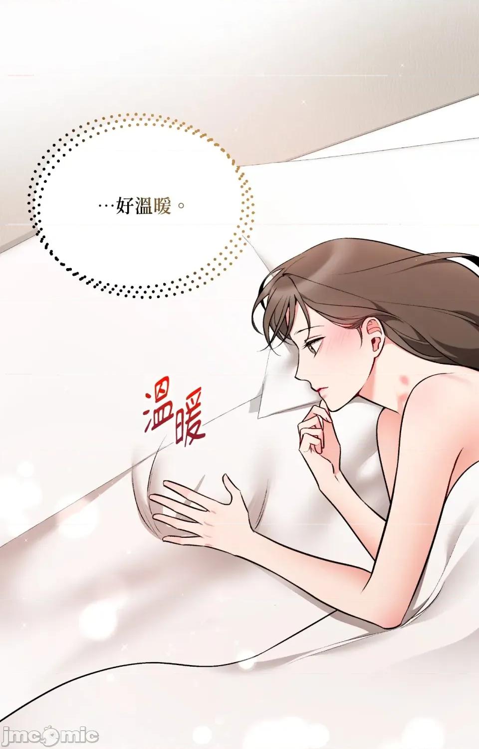 可以摸你吗 可以摸你吗？-外传 第4话 第89页