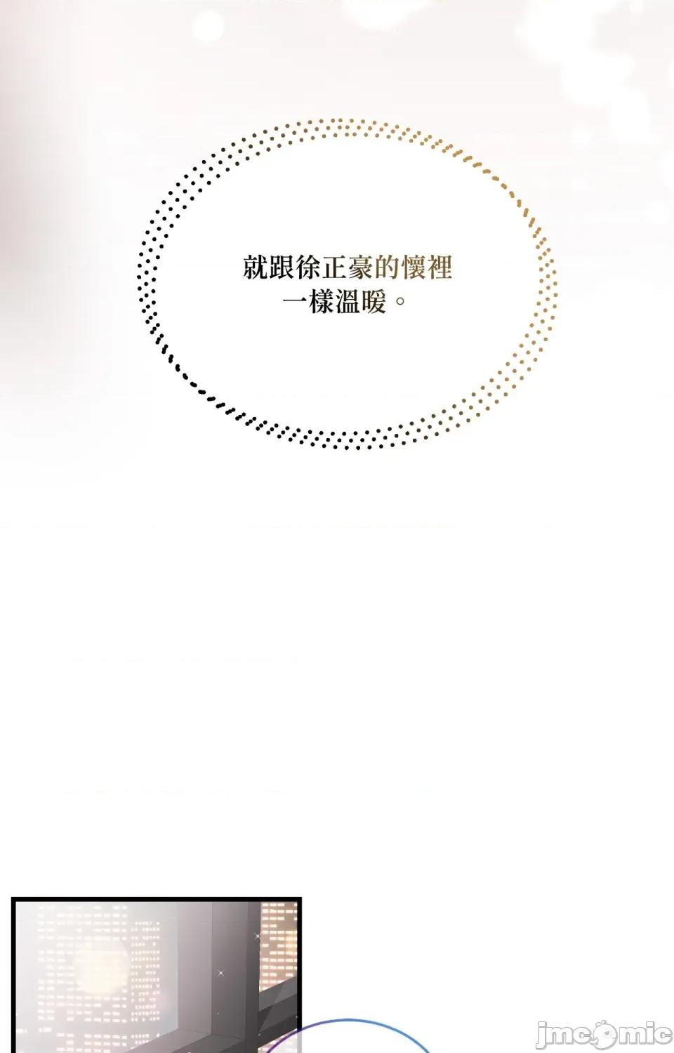 可以摸你吗 可以摸你吗？-外传 第4话 第90页