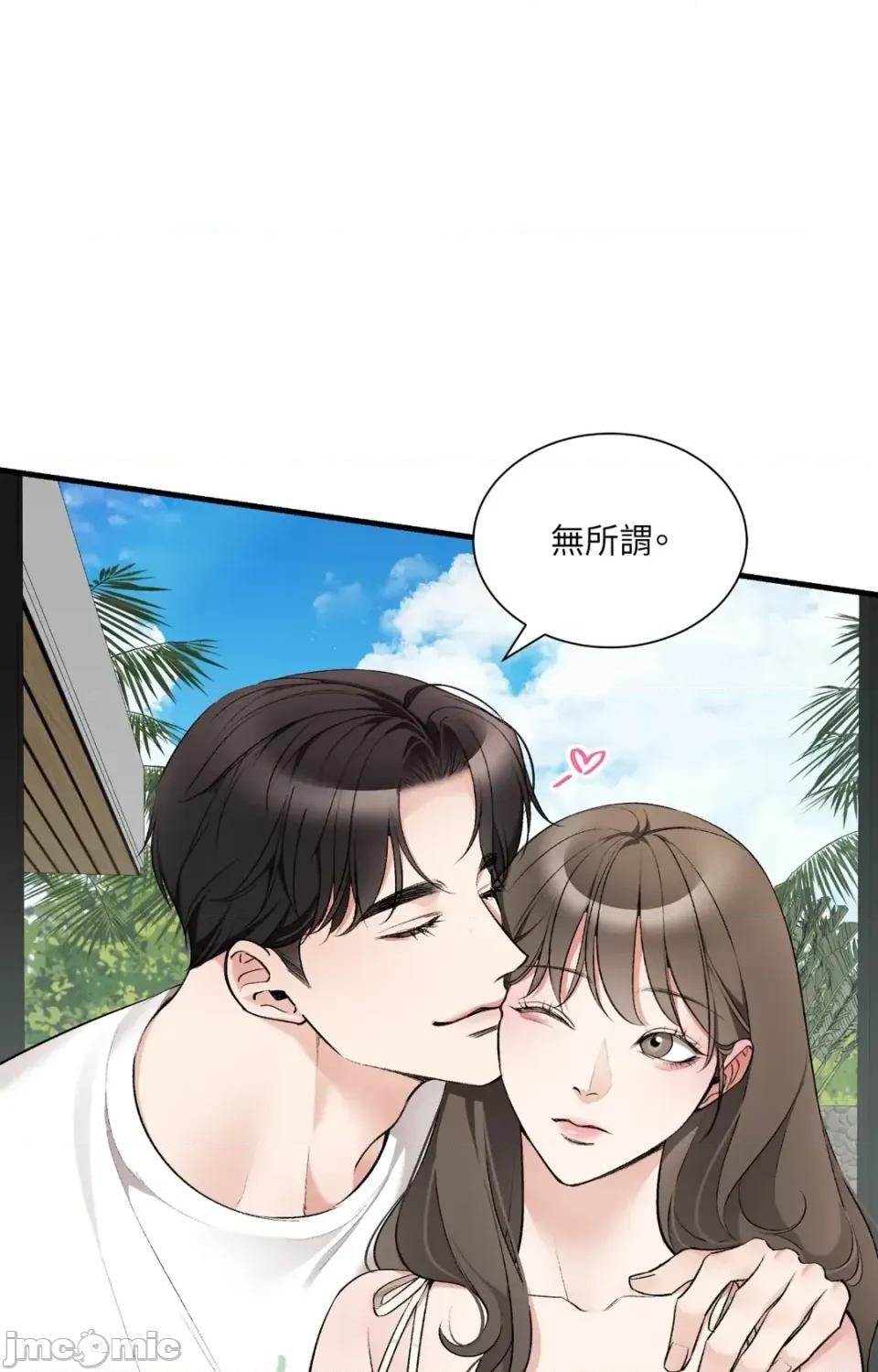 可以摸你吗 可以摸你吗？-特别外传 第1话 第10页
