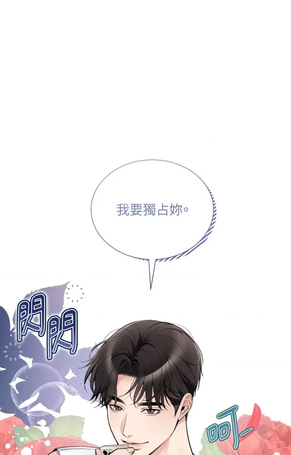 可以摸你吗 可以摸你吗？-特别外传 第1话 第16页