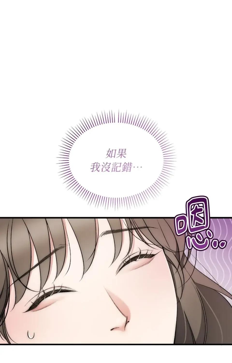 可以摸你吗 可以摸你吗？-特别外传 第1话 第21页