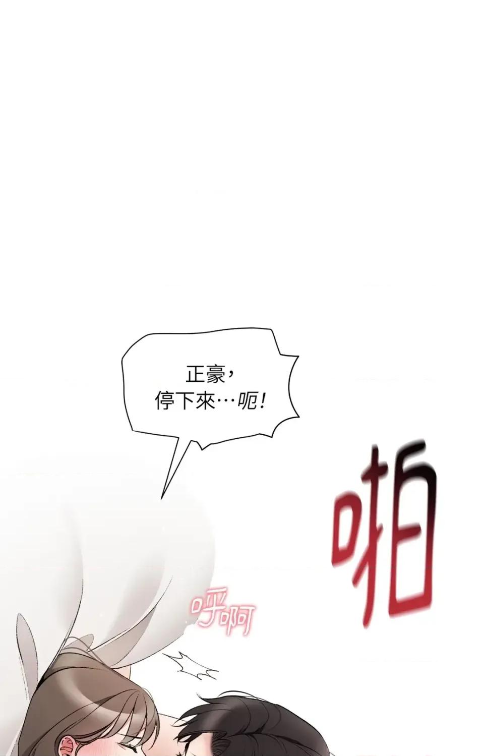 可以摸你吗 可以摸你吗？-特别外传 第1话 第22页