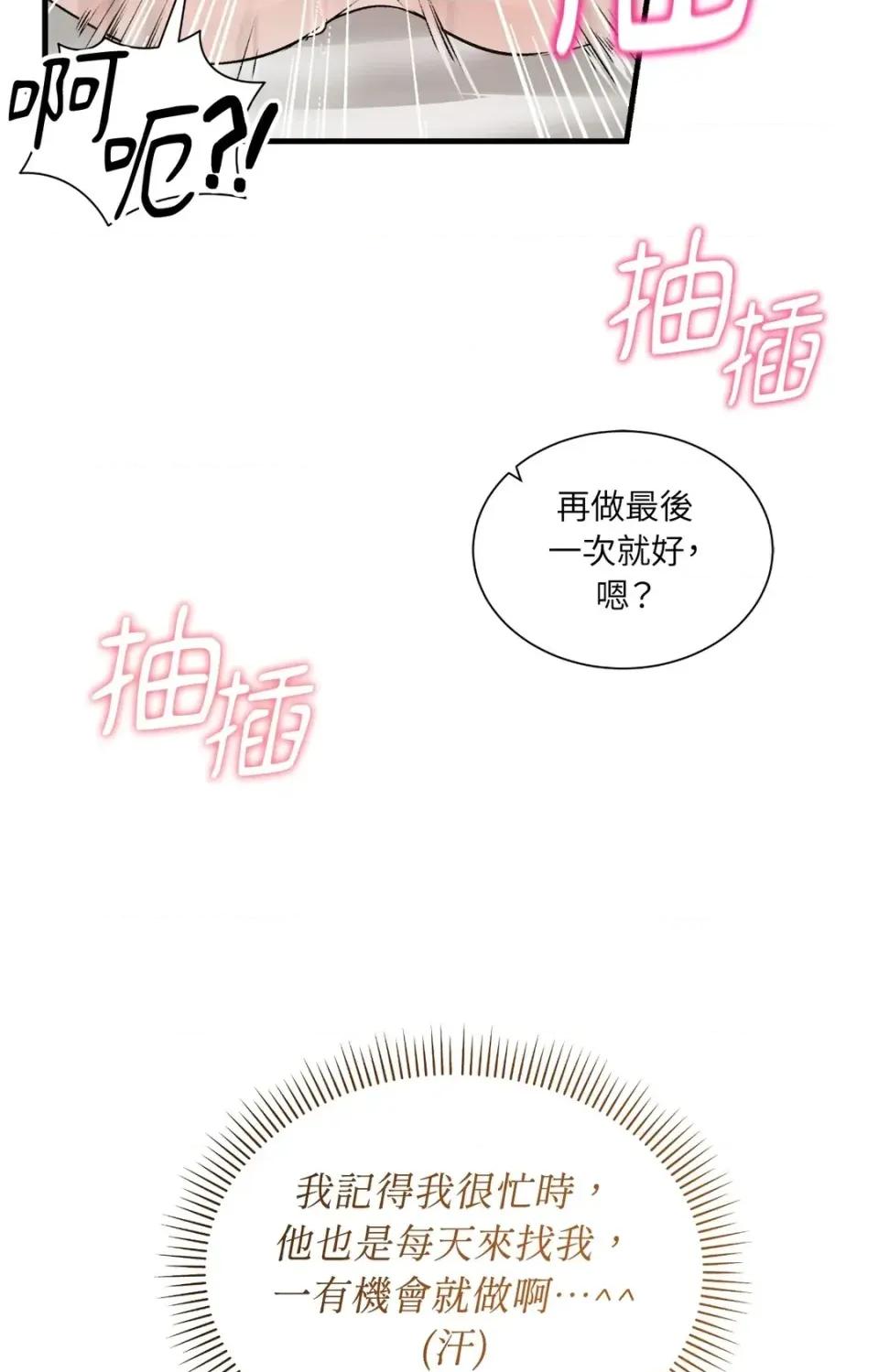 可以摸你吗 可以摸你吗？-特别外传 第1话 第29页