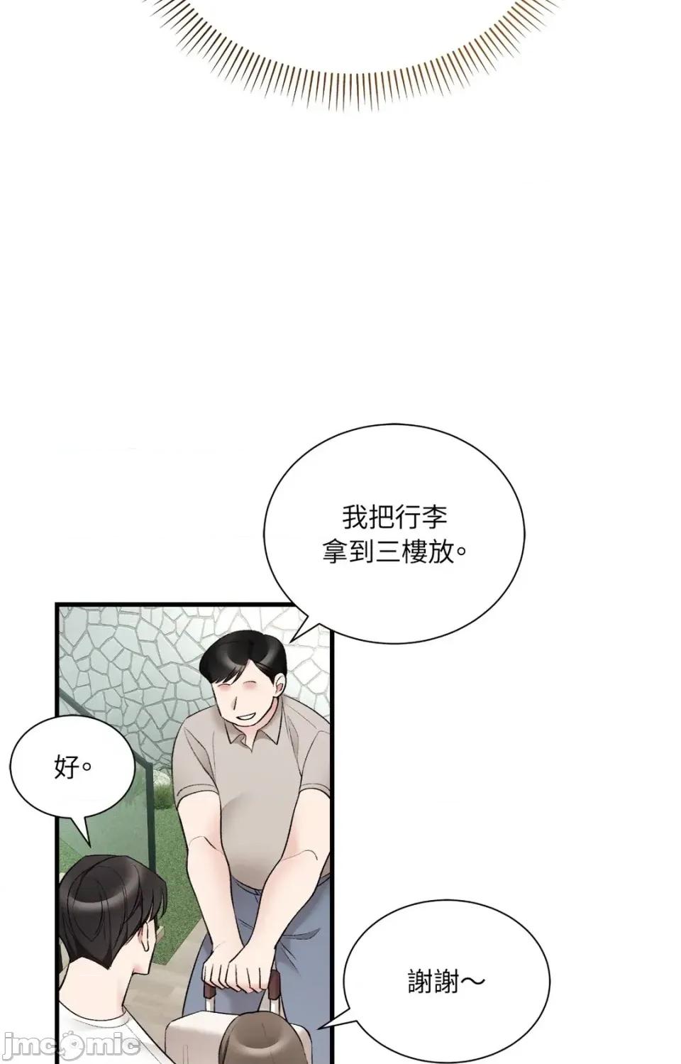 可以摸你吗 可以摸你吗？-特别外传 第1话 第30页