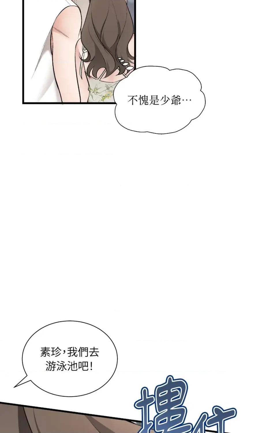 可以摸你吗 可以摸你吗？-特别外传 第1话 第31页