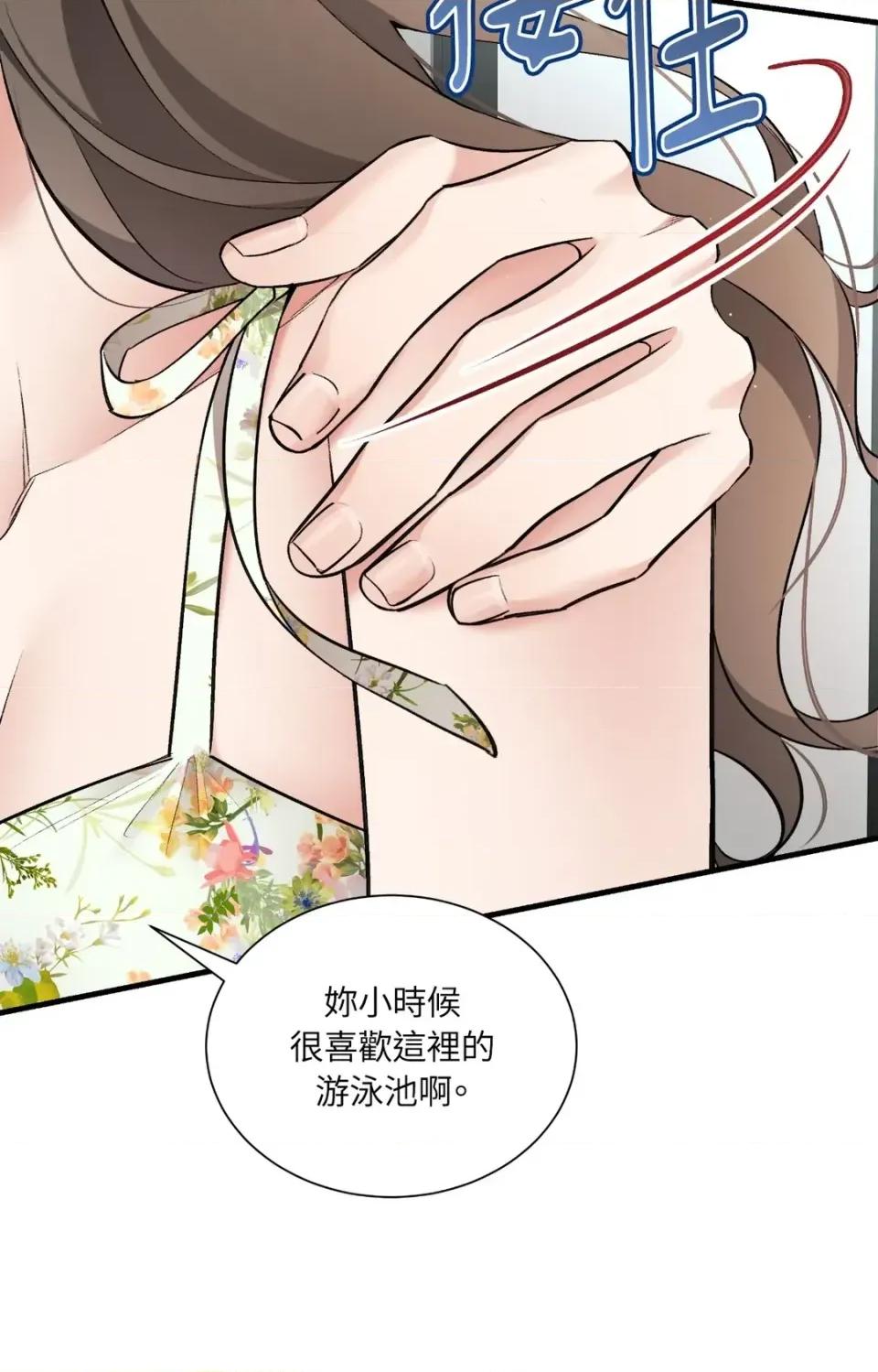 可以摸你吗 可以摸你吗？-特别外传 第1话 第32页