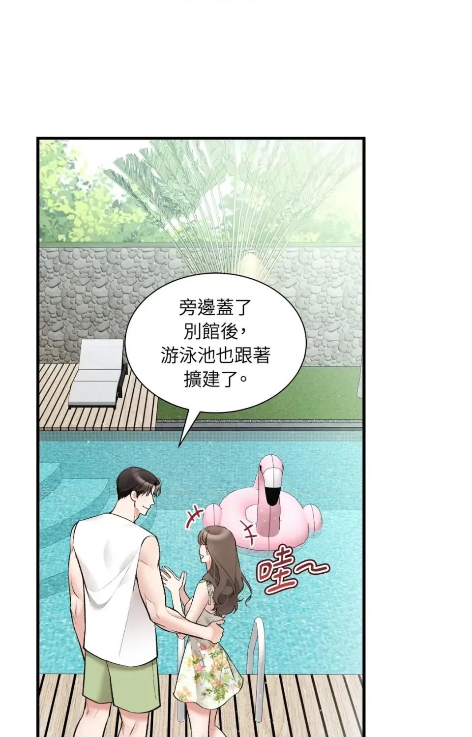 可以摸你吗 可以摸你吗？-特别外传 第1话 第36页