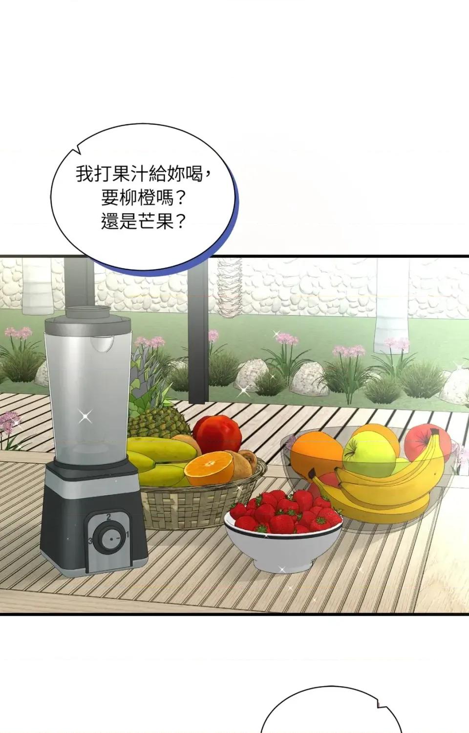 可以摸你吗 可以摸你吗？-特别外传 第1话 第38页