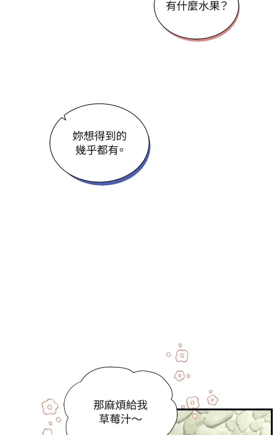 可以摸你吗 可以摸你吗？-特别外传 第1话 第39页