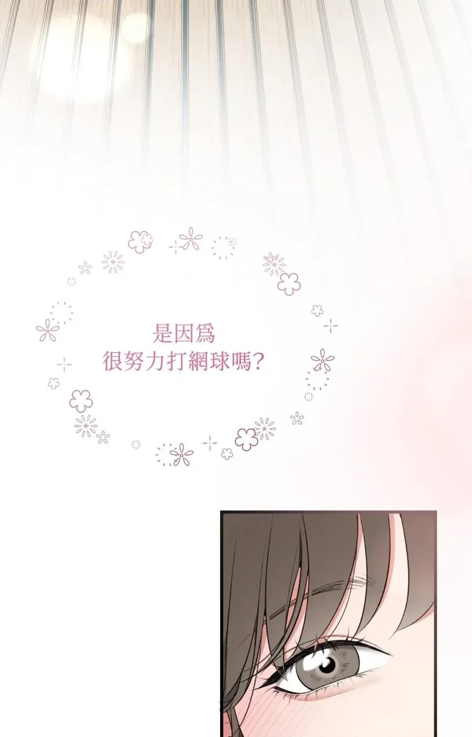 可以摸你吗 可以摸你吗？-特别外传 第1话 第43页