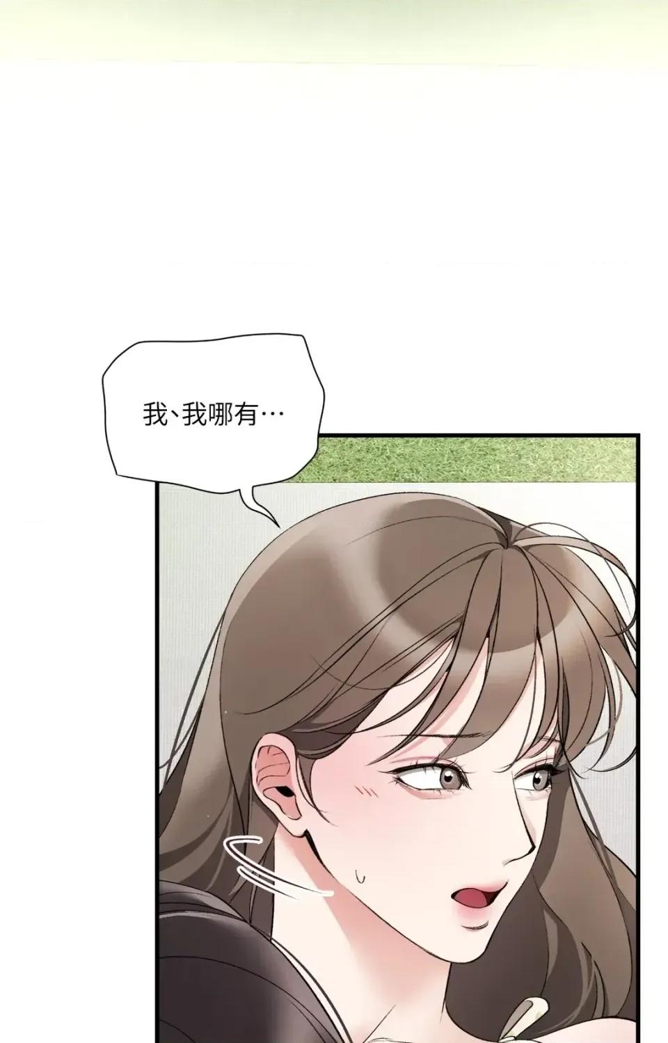 可以摸你吗 可以摸你吗？-特别外传 第1话 第52页