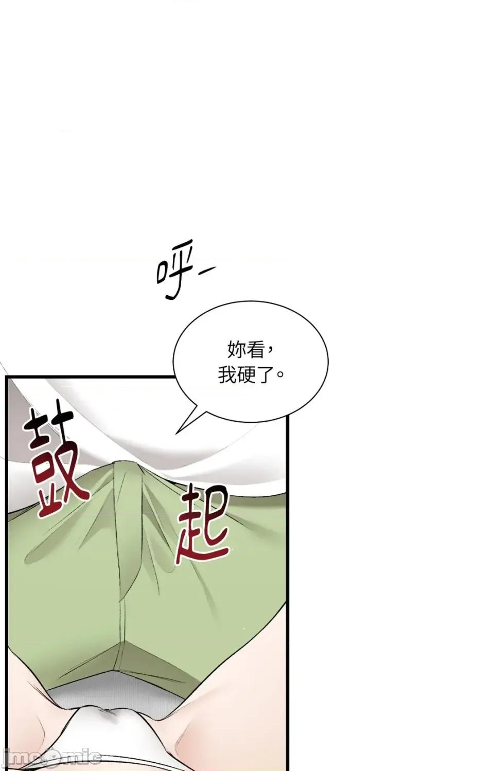 可以摸你吗 可以摸你吗？-特别外传 第1话 第60页