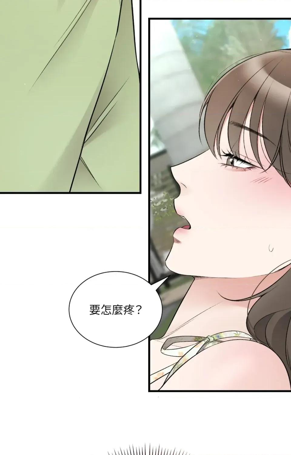 可以摸你吗 可以摸你吗？-特别外传 第1话 第64页