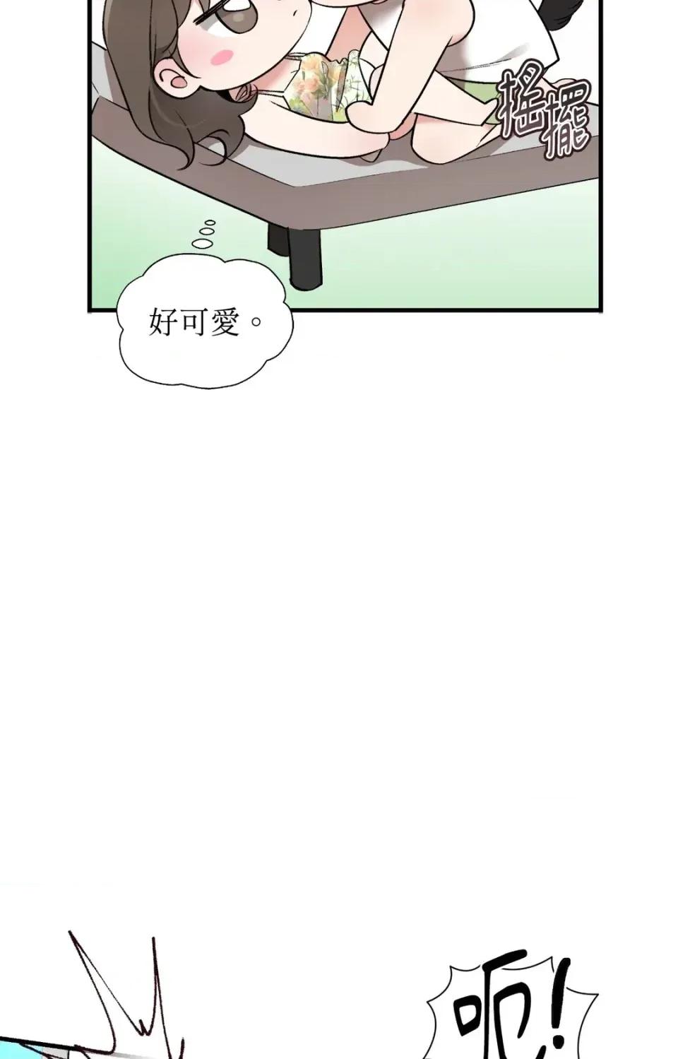 可以摸你吗 可以摸你吗？-特别外传 第1话 第69页